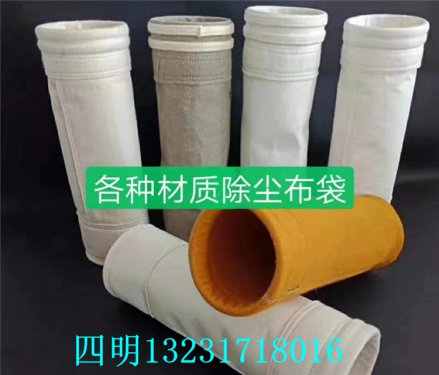 除塵濾袋正確選擇使用