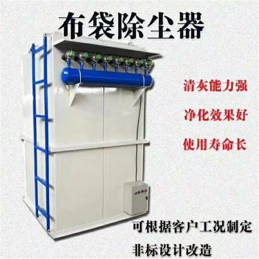 單機布袋除塵器在加工制作方面要注意的地方