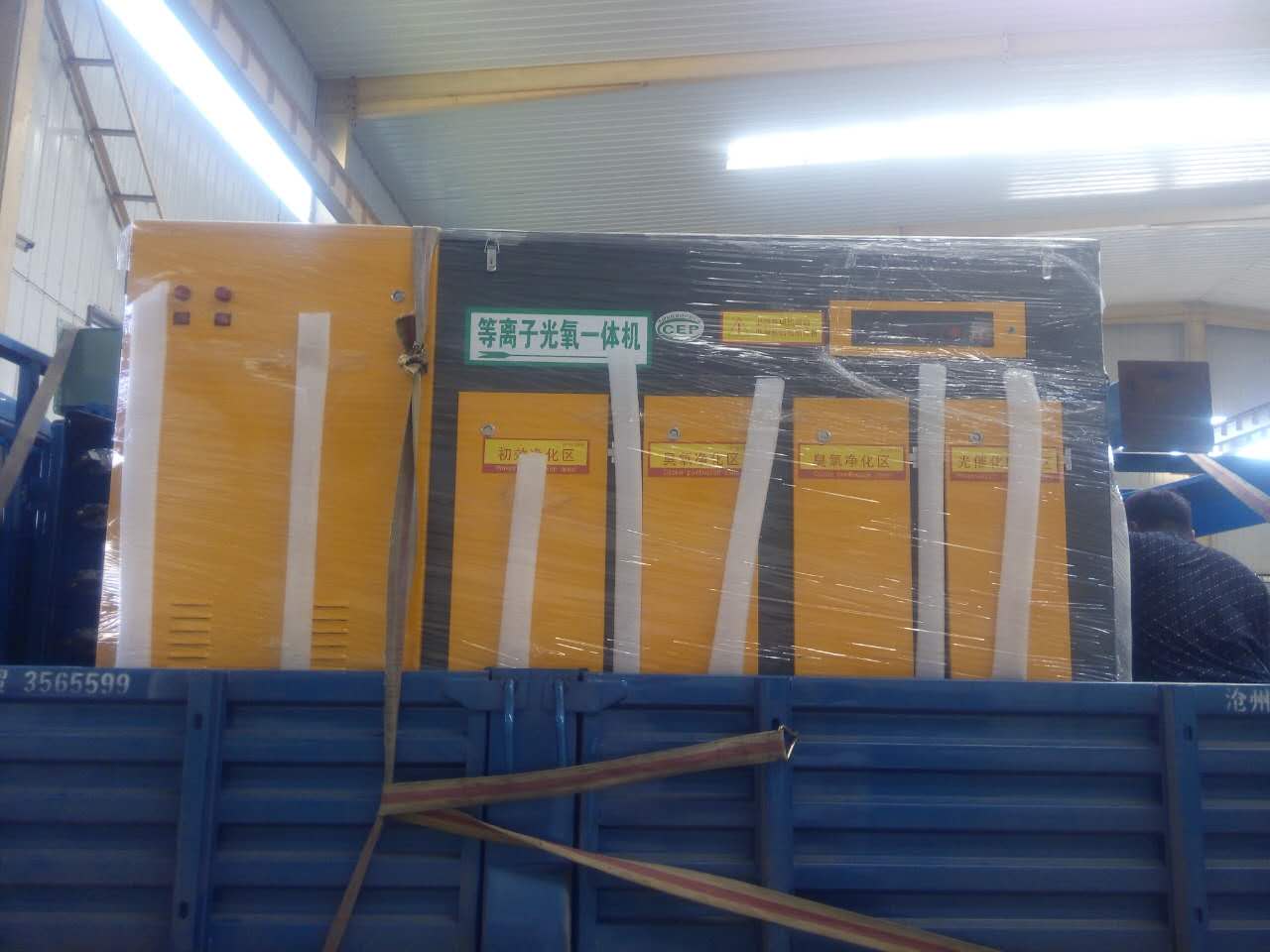 1萬(wàn)風(fēng)量等離子光氧一體機
