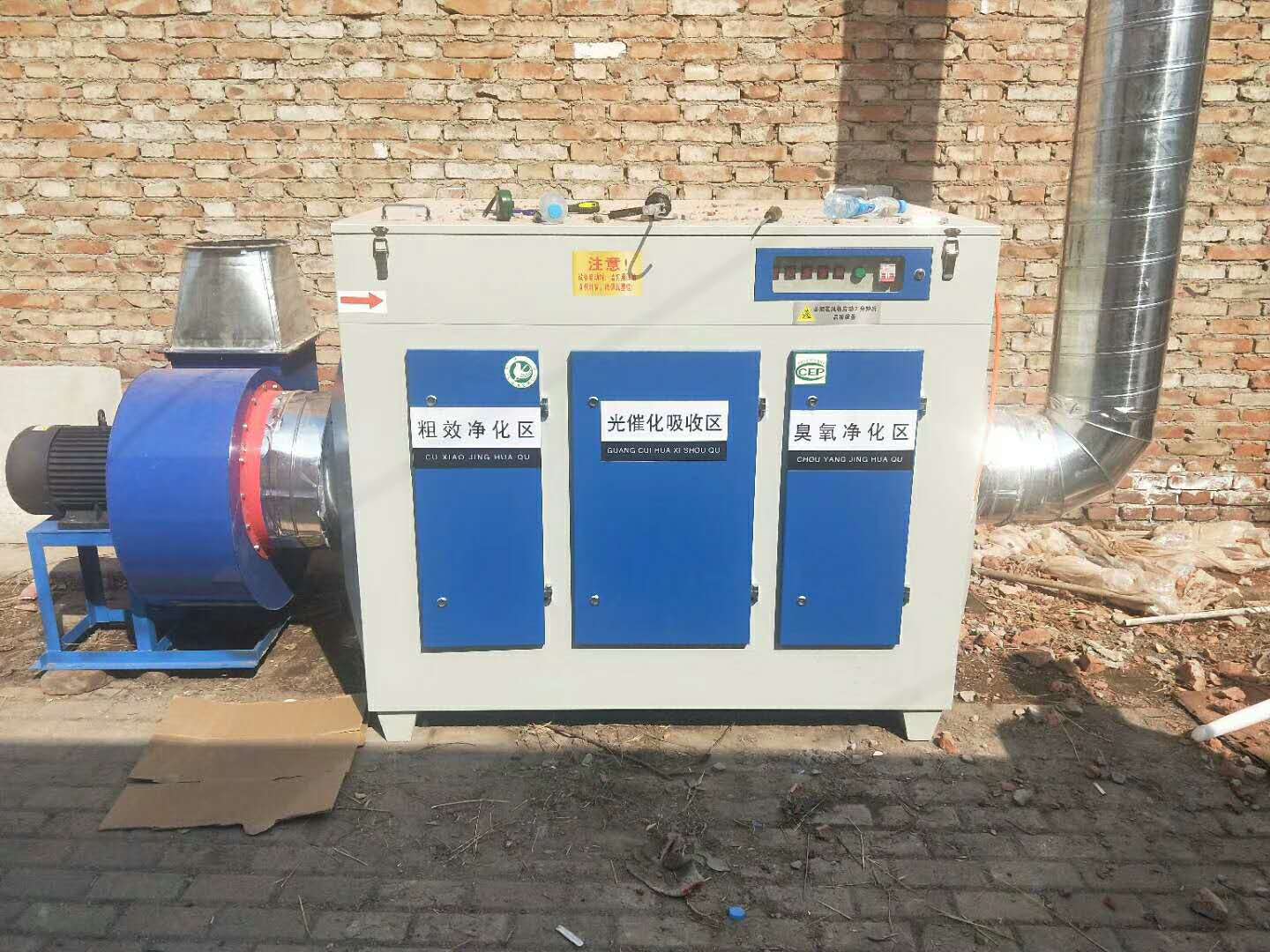 5000風(fēng)量等離子光氧一體機