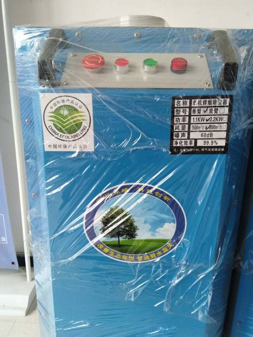 雙臂焊煙凈化機
