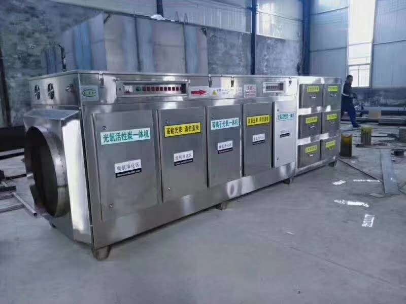 光氧活性炭一體機