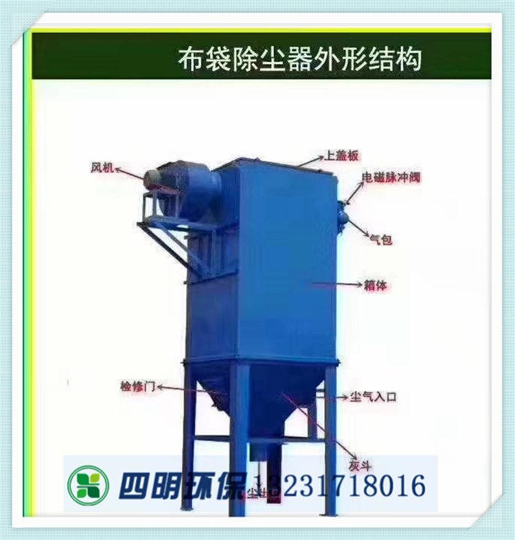 布袋除塵器