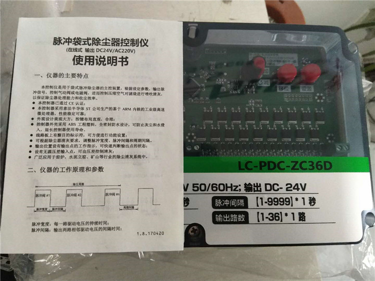 脈沖控制儀