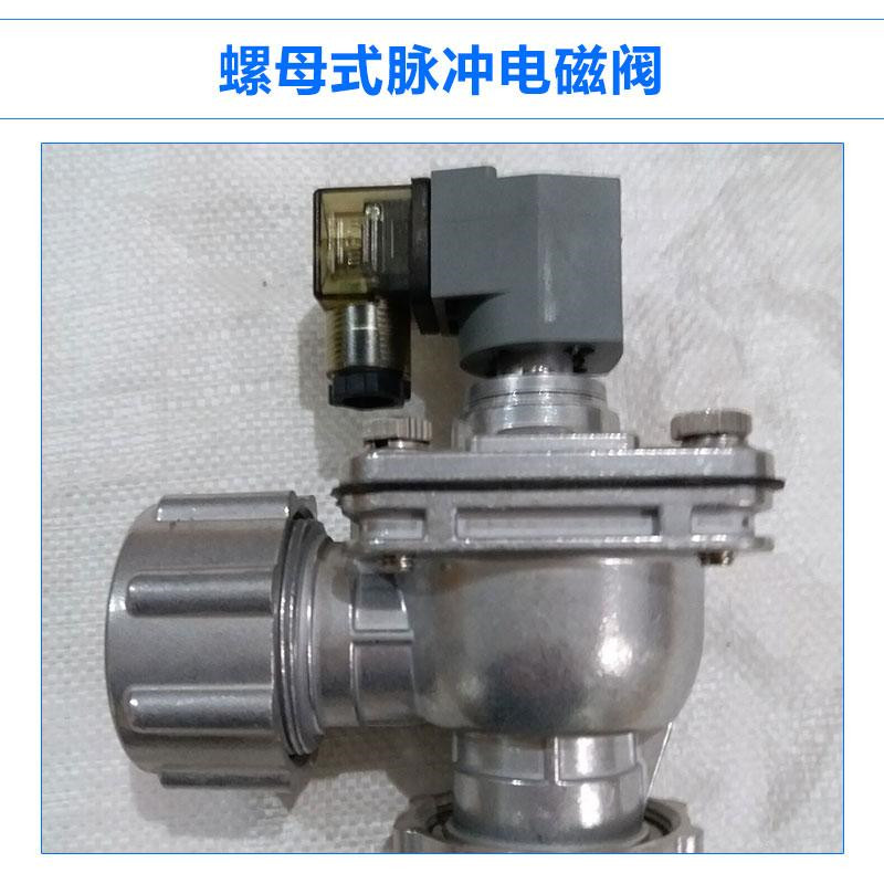 電磁閥脈沖閥