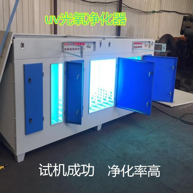 等離子光氧一體機