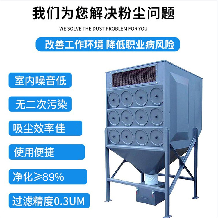 焊接車(chē)間除塵設備