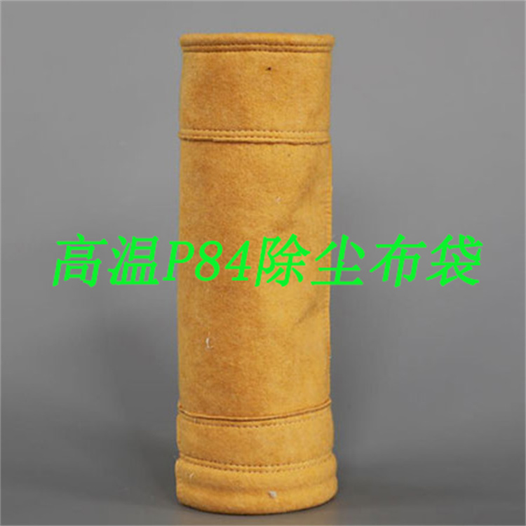 高溫除塵布袋