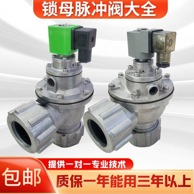 電磁脈沖閥