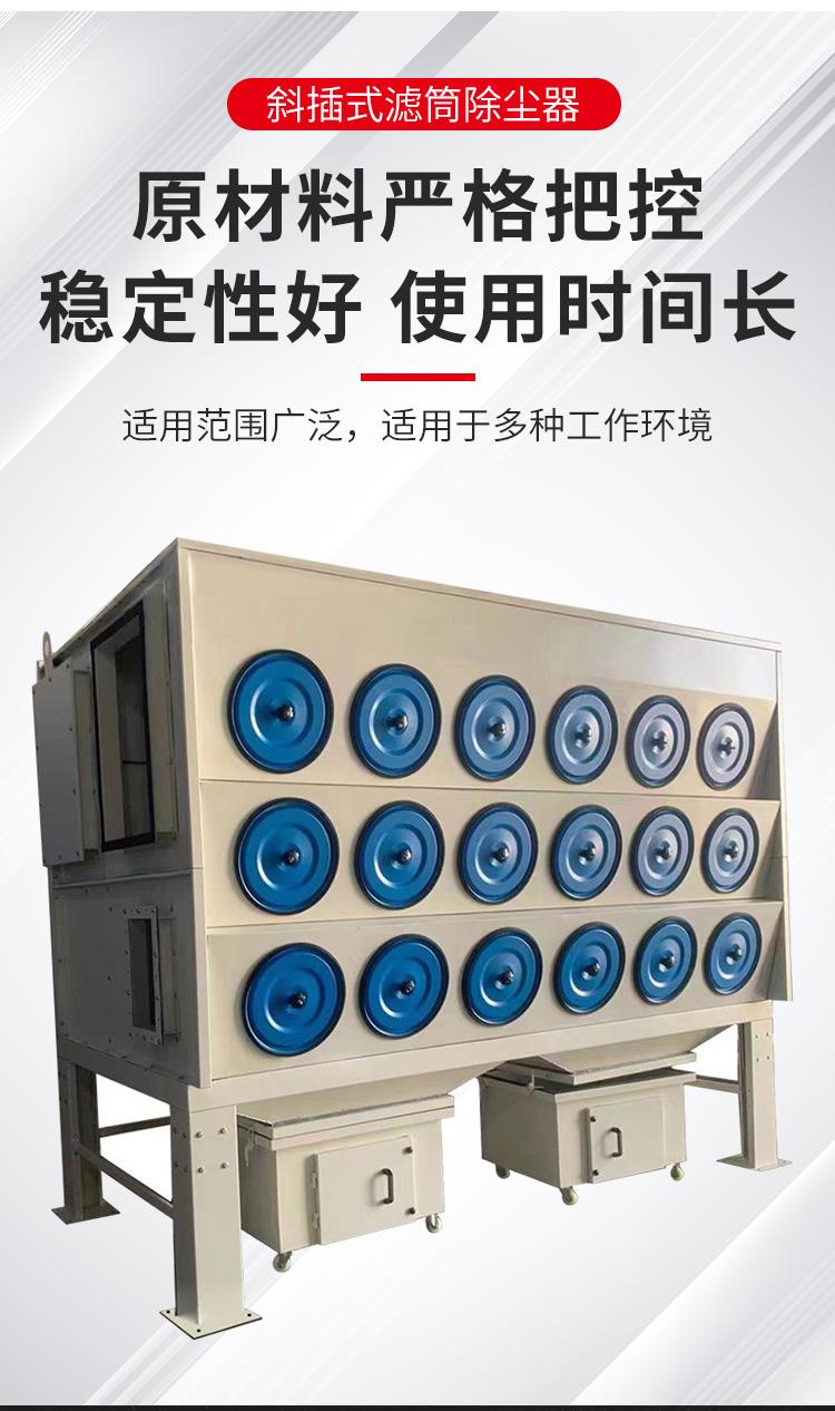脈沖濾筒除塵器