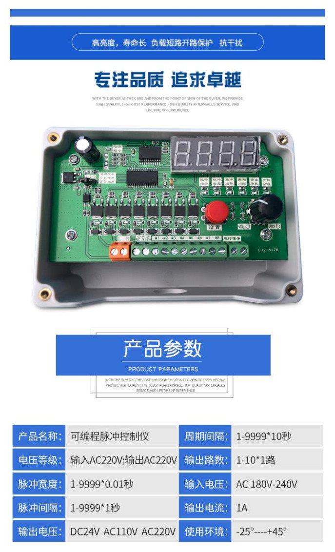 脈沖控制儀