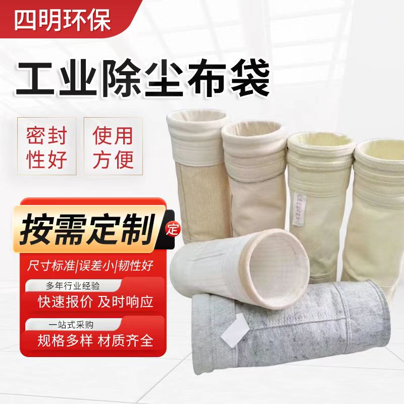 除塵布袋