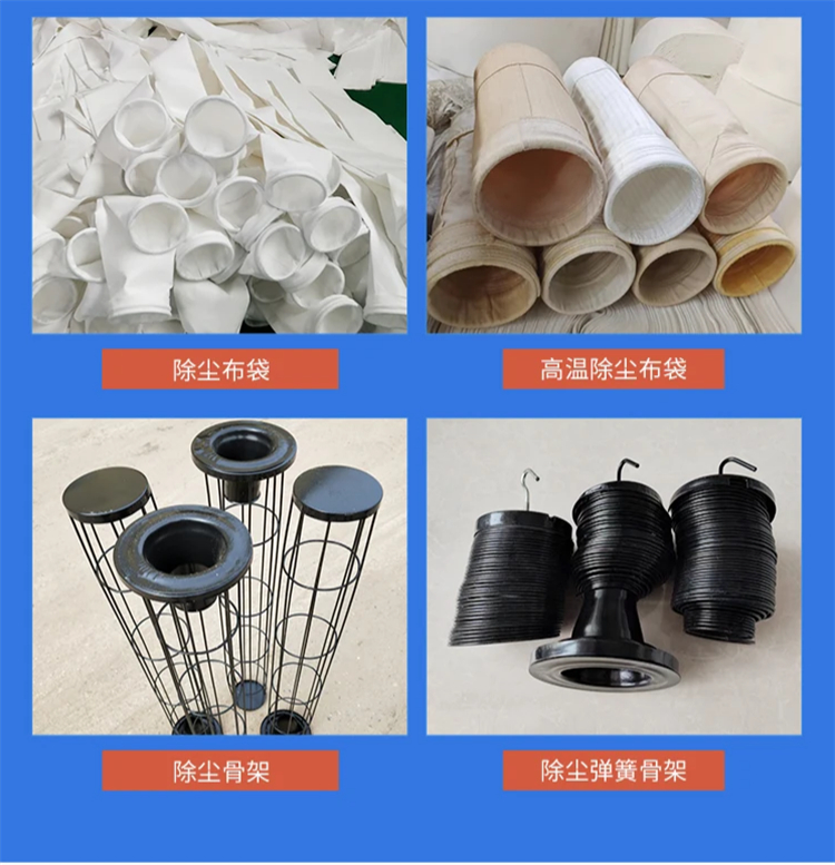 除塵器配件