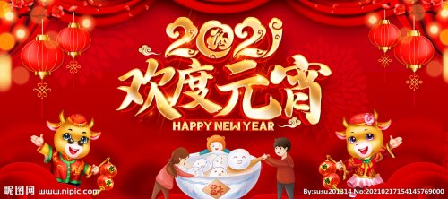 四明環(huán)保元宵節送祝福
