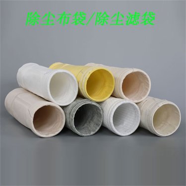 美塔斯除塵布袋技術(shù)參數