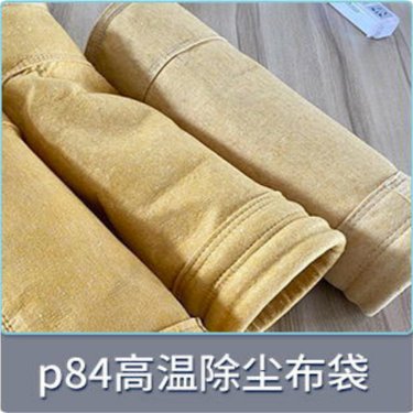 FMS氟美斯耐高溫除塵布袋性能指標