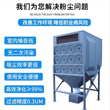 濾筒除塵器設備構造
