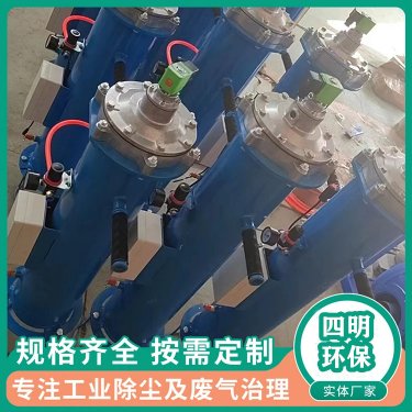 布袋除塵器,濾筒除塵器堵灰清理器 空氣炮