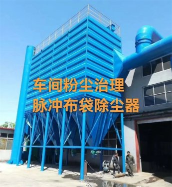 布袋除塵器的型號和價(jià)格