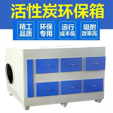 活性炭吸附箱換炭更換的關(guān)鍵步驟及注意要點(diǎn)